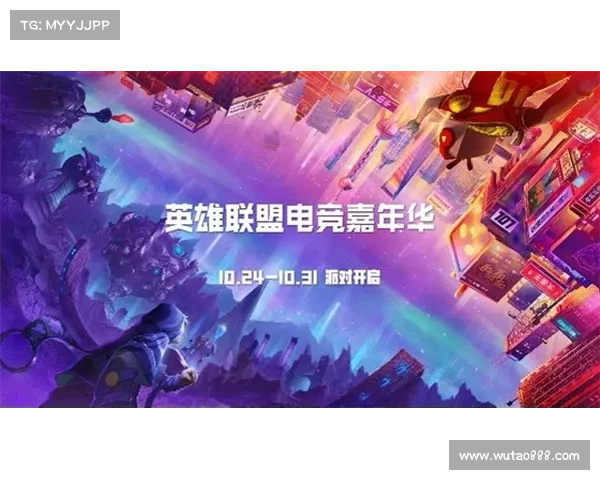 英雄联盟十一周年庆典活动精彩纷呈汇总与新内容揭晓 英雄联盟十一周年庆典活动精彩纷呈汇总与新内容揭晓