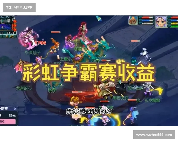 梦幻西游彩虹争霸赛夺冠攻略全面解析与战术技巧分享 梦幻西游彩虹争霸赛夺冠攻略全面解析与战术技巧分享