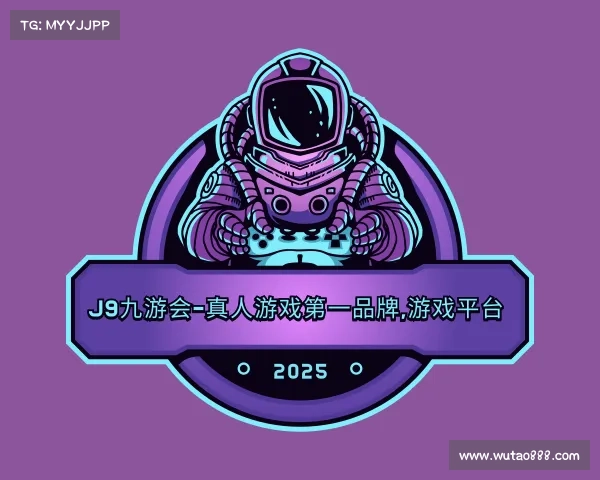 认识J9九游会-真人游戏第一品牌,游戏平台